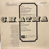 C.H. Atma - C.H. Atma (Vinyl) Image
